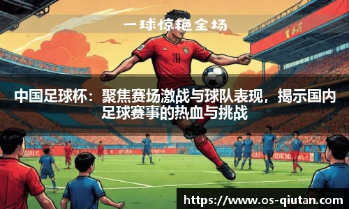 球探体育