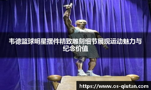球探体育