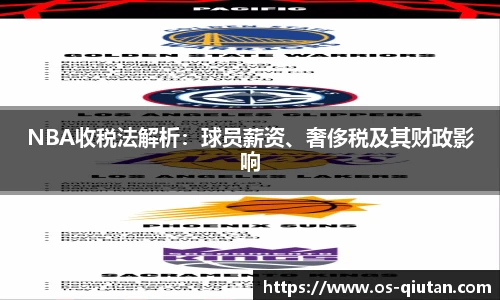 球探体育