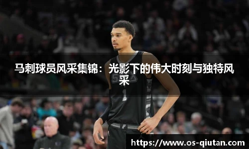 球探体育