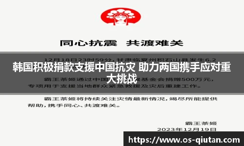 球探体育
