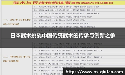 球探