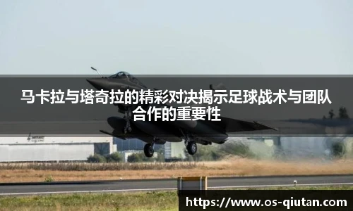 球探体育