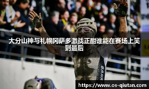 球探体育