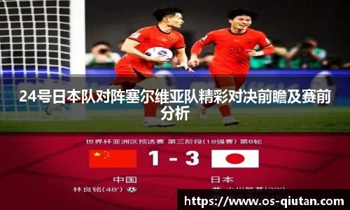 球探