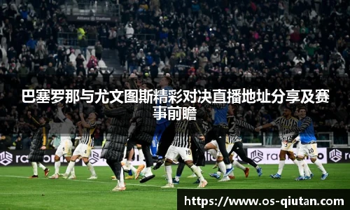 球探体育