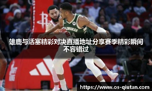 球探体育