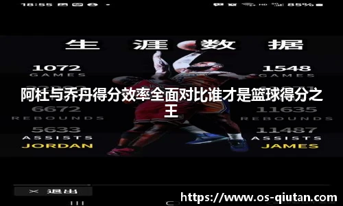 球探体育