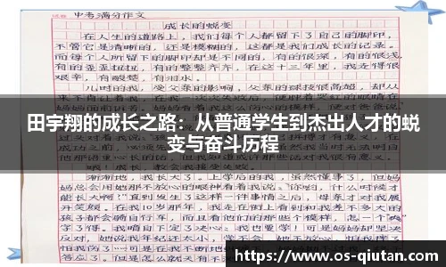 球探体育
