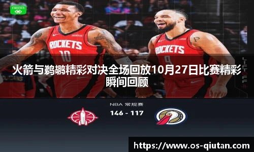 球探体育