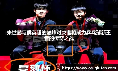 球探体育