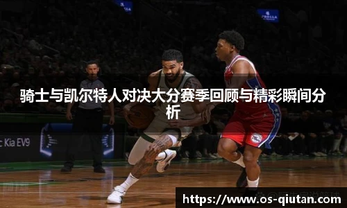 球探