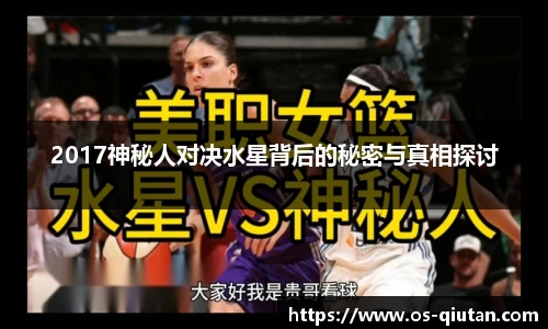 球探体育