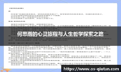 球探