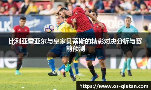 球探体育
